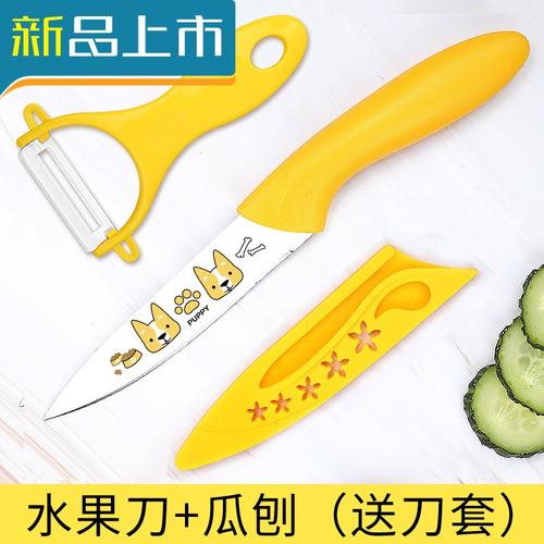 haoyangdao便携式削水果刀家用折叠多功能瓜果刀便携随身迷你德国水果