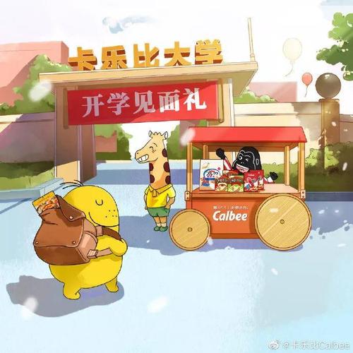 日本零食巨头卡乐比如何用花式营销俘获中国年轻人
