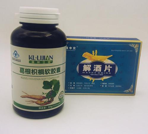 一瓶60粒,正品解酒 喝酒不脸红 乙醛脱氢酶 葛根枳椇软胶囊/厂家直销