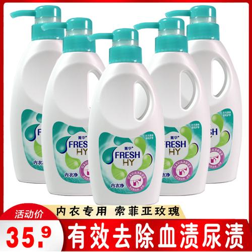 购客专用洗衣液300ml5瓶正品 内衣净 威露士 菁华 箐华内衣净内衣内裤