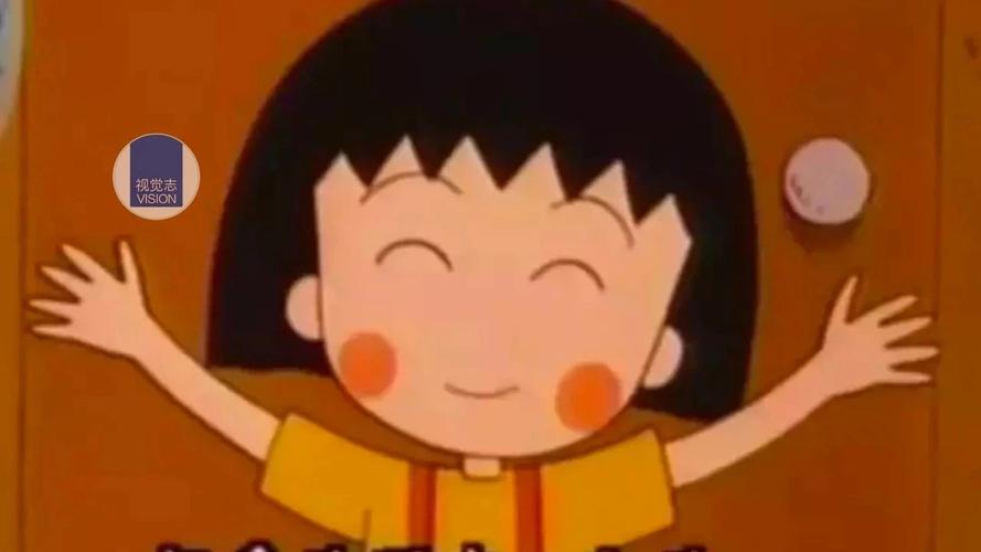 樱桃小丸子,再见!