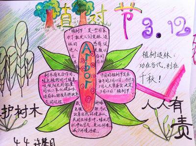 平安校园手抄报平安校园手抄报内容创建平-62kb