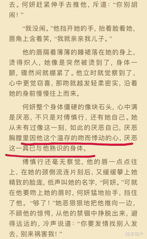 《掌中之物》中何妍有对傅慎行(沈知节)动过心吗?
