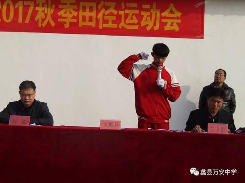 万安中学副校长吴殿兵宣读"大会纪律"