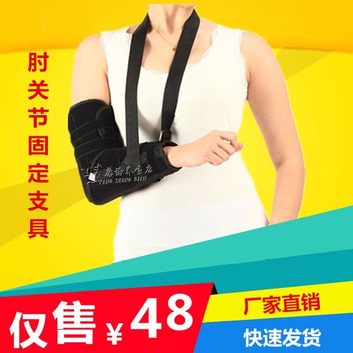 包邮透气网状前臂吊带肩臂肘固定带肩关节上肢损伤骨折三角巾