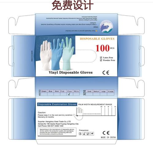 厂家定做一次性手套盒子防护丁腈手套包装盒卫生手套彩盒定制