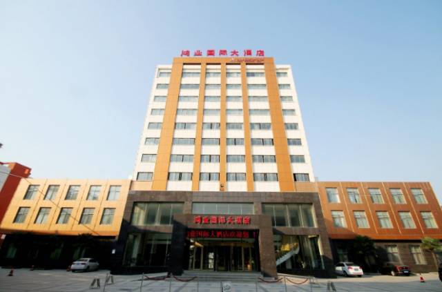 鸿业国际大酒店位于梦蝶路99号,比邻家乐福,好又多超市,ktv,电影院,地