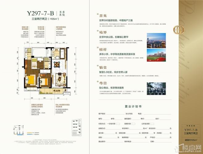 碧桂园·衡州盛世