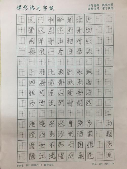 火爆全国的赵汝飞梯形格练字丰县校区寒假班招生中