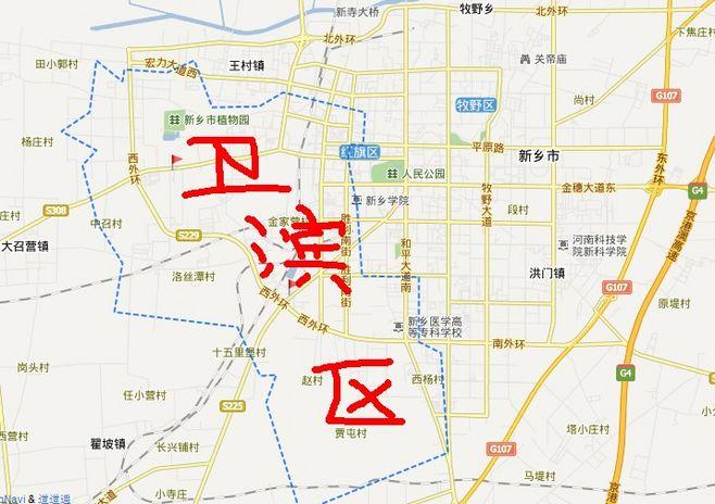 新乡四区划分-卫滨区