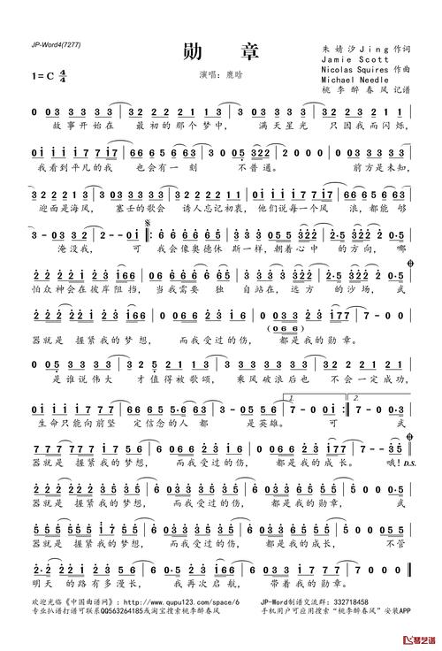 勋章简谱(歌词)-鹿晗演唱-桃李醉春风记谱