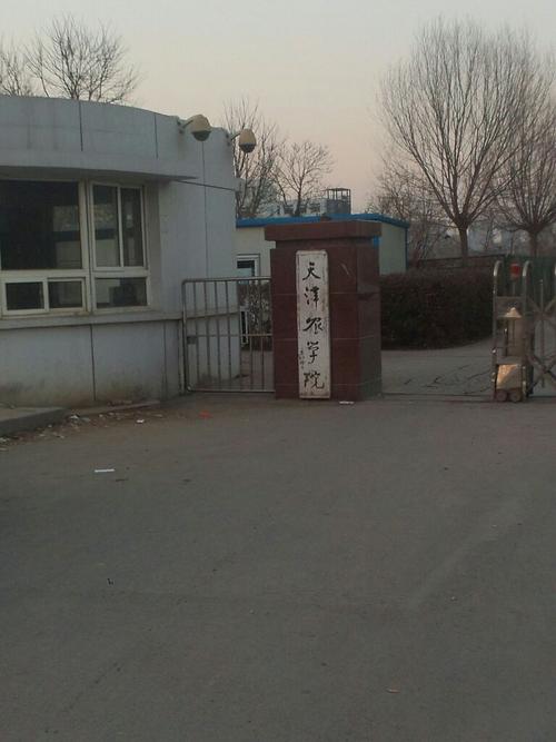 天津农学院-南2门