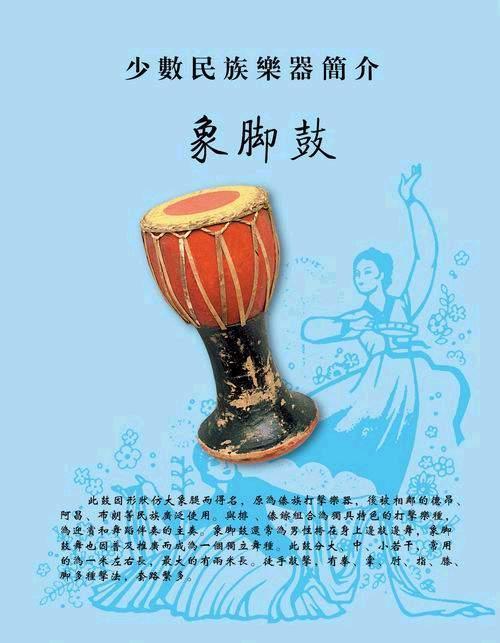 少数民族的乐器的图片及名称
