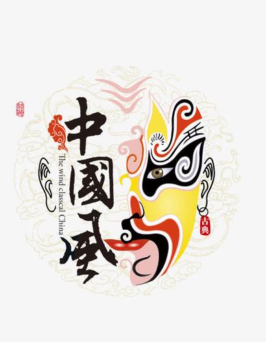 中国风脸谱免抠素材免费下载_觅元素51yuansu.com
