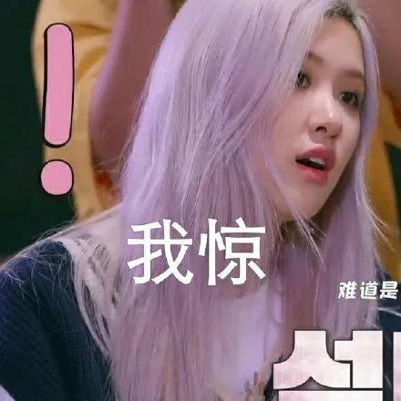 可爱至极的blackpink表情包