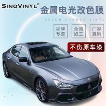 电光金属灰汽车改色膜全车身亚光改装贴膜特斯拉改色常州包施工
