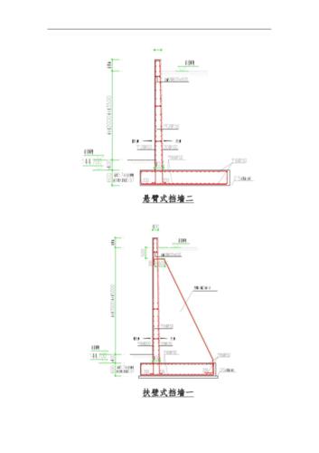 钢筋混凝土挡土墙模板脚手架施工方案正文