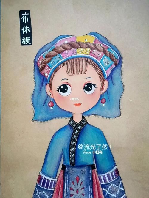 布依族女孩_美术_少儿美术课件_文化_绘画