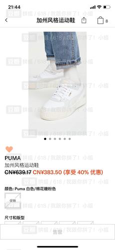 【已出】puma加州风格运动鞋 白色拼棉花糖粉色 6.5.