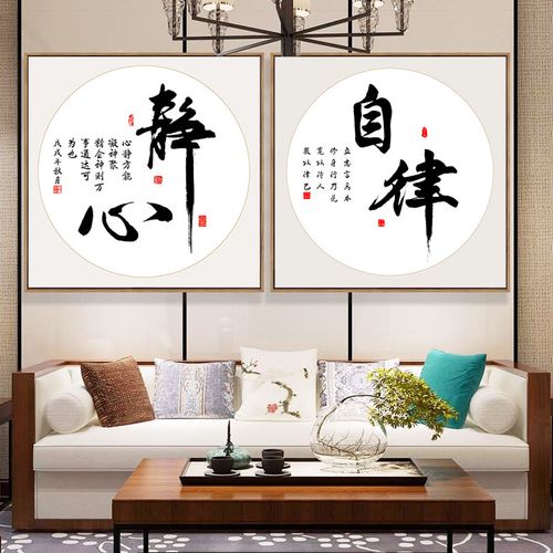 十字绣中式禅意书法静心2021小件简单手工自己线绣