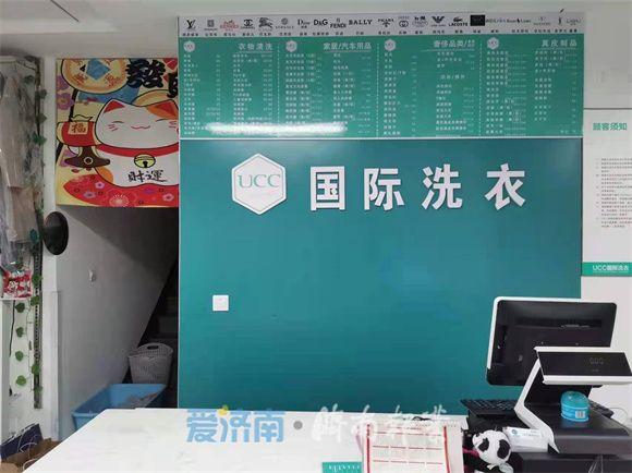 ucc国际洗衣文苑店温馨提示您哪些衣服不建议自己在家中洗涤呢