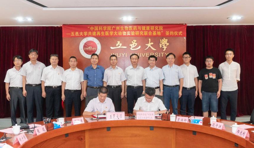 张焜书记在致辞时说,五邑大学与中国科学院广州生物医药与健康研究院
