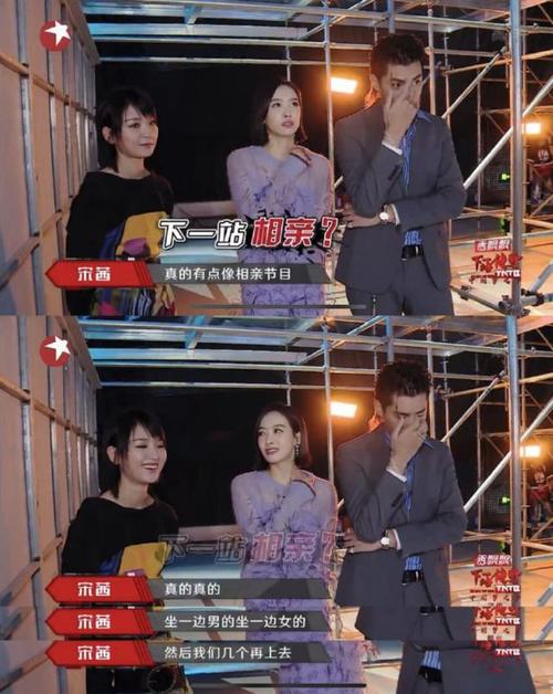 《下一站传奇》已改名?宋茜吴亦凡花式调侃,周笔畅一旁"无语"