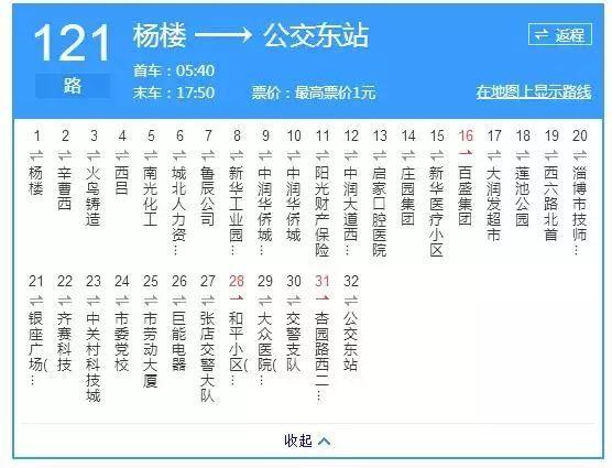 (原121路公交线路)