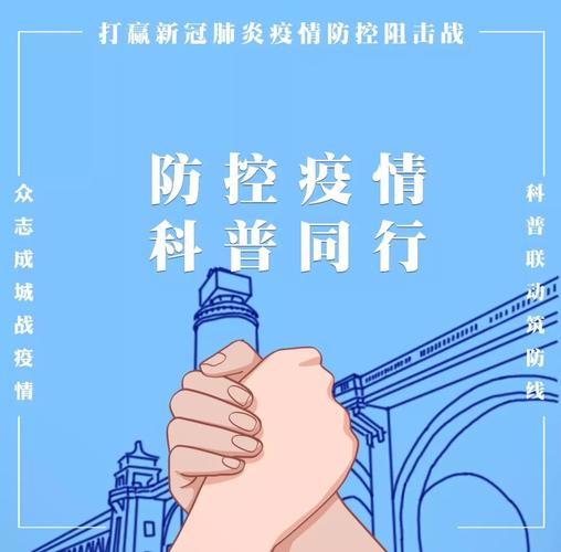 阳江市新冠肺炎疫情防控 应急科普知识网络有奖竞答活动开始了,"大奖"