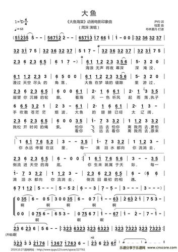 曲谱名大鱼简谱