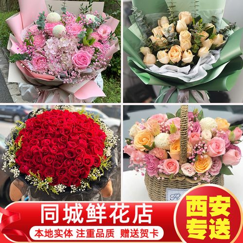 七夕情人节西安鲜花同城速递生日玫瑰花碑林未央雁塔区花店配送