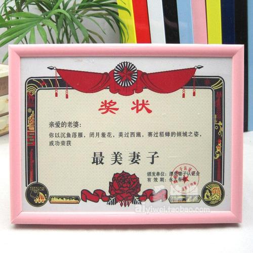 创意奖状 限时特卖