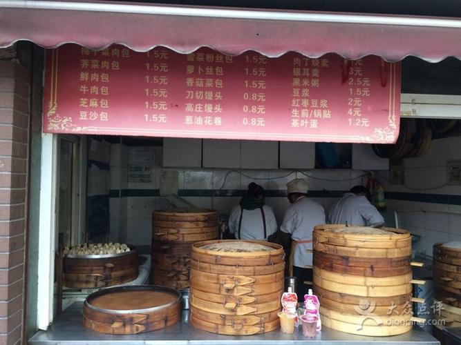 丁氏包子铺