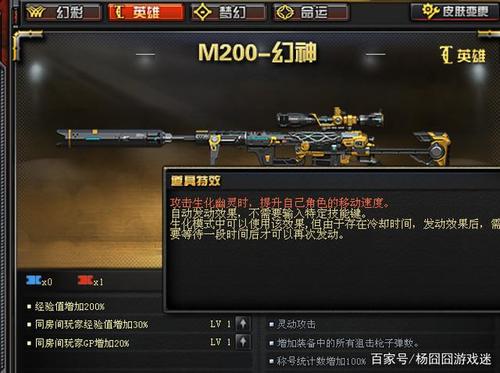 穿越火线即将推出m200幻神