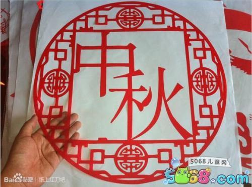 中秋节剪纸作品集合 嫦娥奔月剪纸作品欣赏