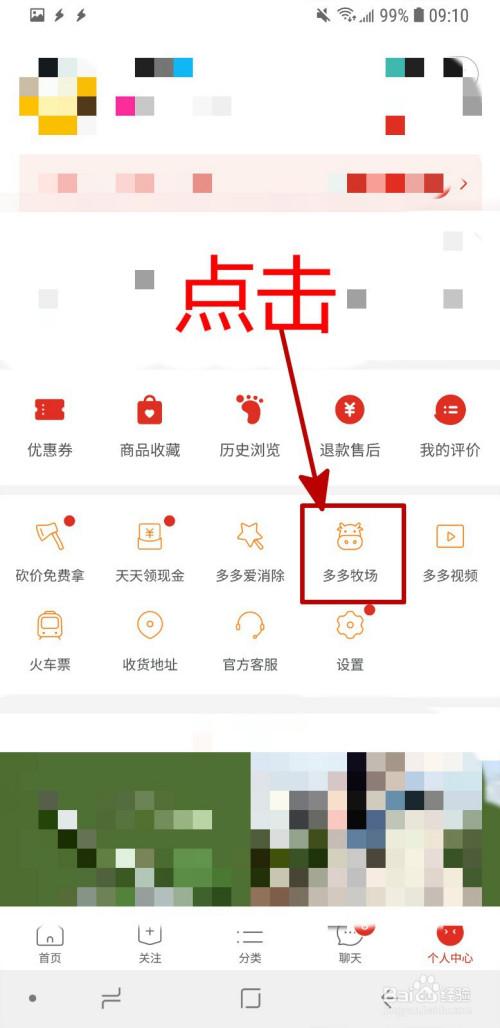 游戏/数码 手机 > 手机软件 2 进入拼多多app的首页之后,点击页面右下