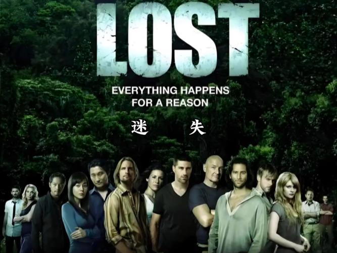 《迷失》讲述了幸存的815航班乘客的前世,现在和未来生活戏剧性地交织