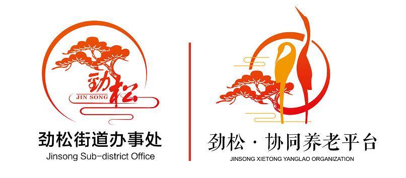 幸福劲松劲松街道协同养老平台成立啦劲西养老服务驿站开始试营业