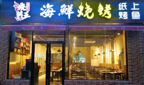         烧烤王海鲜烧烤(花桥店)