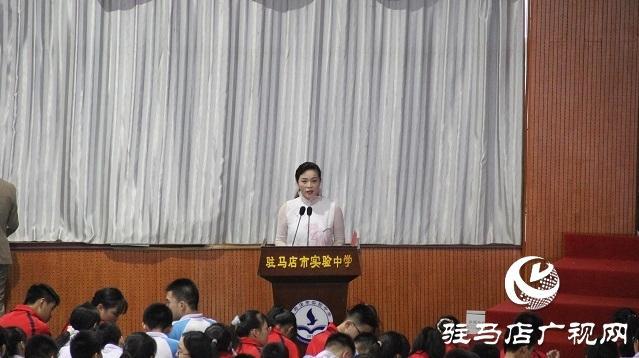 花开少年 逐梦远航——驻马店市实验中学举行2020届