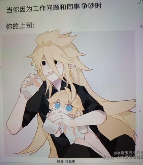 凹凸世界全员图片二