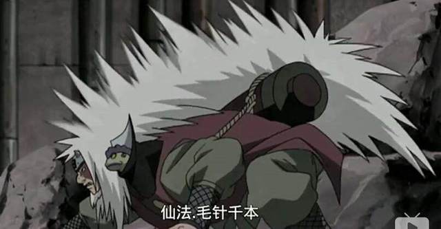 仙法·毛针千本,自来也的毛化成飞针射向畜生道,可惜被挡下了.