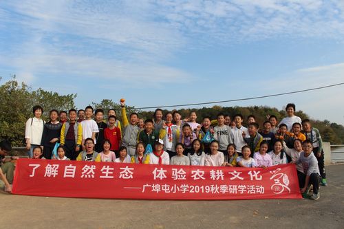 广埠屯小学2019秋季研学活动 - 美篇