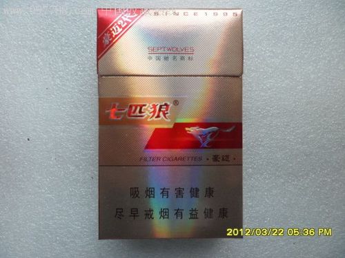 七匹狼【豪迈2代】12版_烟标/烟盒_图片交流_收藏价格