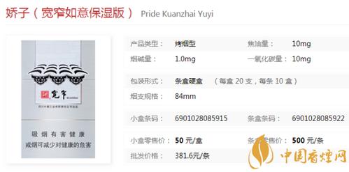 娇子宽窄系列香烟口感及价格评测