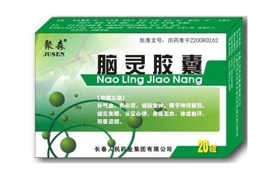 共 3 件商品  【长春人民】脑灵胶囊(0.