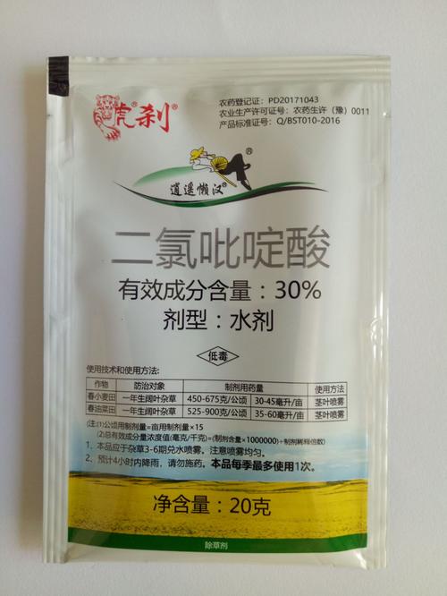 30二氯吡啶酸油菜田小麦田农药制剂阔叶杂草花卉苗木除草剂