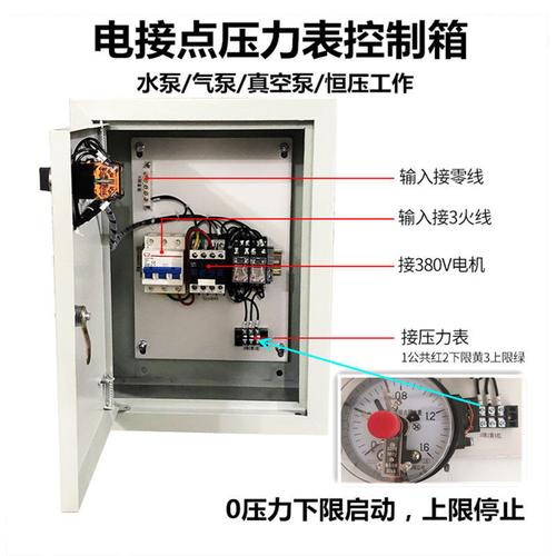 定制适用水泵浮球电接点压力表恒压供水室内明装成套380v控制箱配电箱