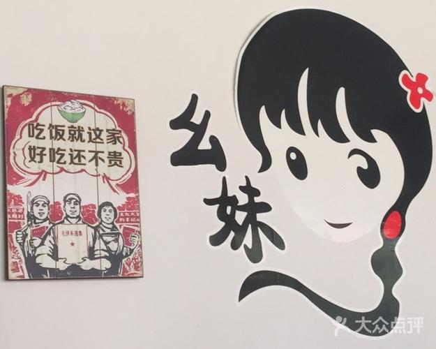 幺妹肥肠图片 - 第3张