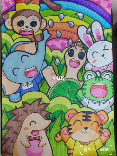 改画day1【动物世界】主题画90_水彩笔_简笔画_绘画